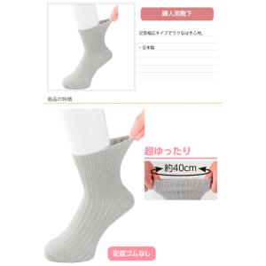 高齢者 靴下 介護用 むくみ 幅広 履き口約4...の詳細画像1