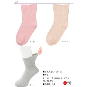 高齢者 靴下 介護用 むくみ 幅広 履き口約4...の詳細画像2