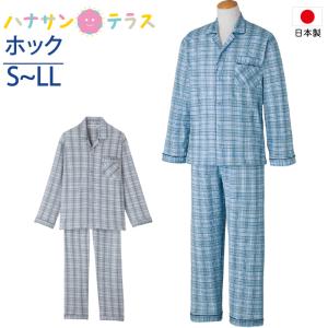 介護 パジャマ シニア 日本製 シニア パジャマ 長袖