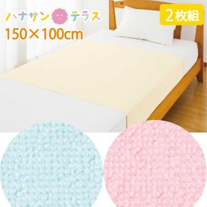 介護 防水シーツ 丸洗い 洗える ２枚組 100cm×150cm