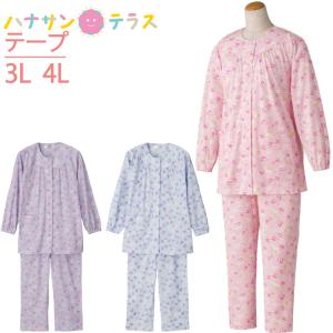 介護 パジャマ シニア 長袖 ワンタッチテープ 介護用パジャマ