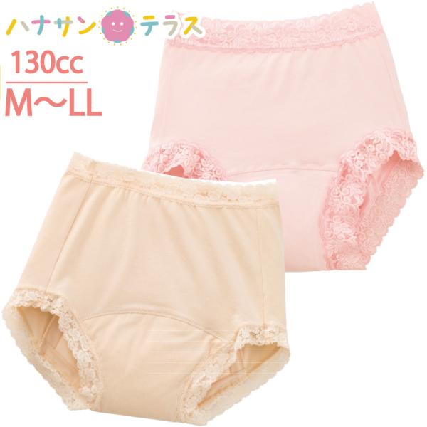 尿漏れパンツ 失禁パンツ 大失禁 130cc 7層構造 M.L.LL 介護 下着 パッド パット 女...