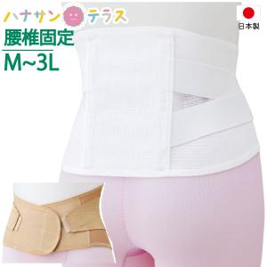 バランサーバンド M L LL ナカイ 腰用 サポーター こし用 コルセット