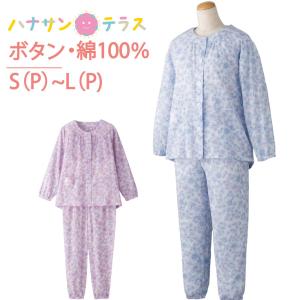 介護 パジャマ 大きめボタン  綿100％  春夏 長袖 レディース