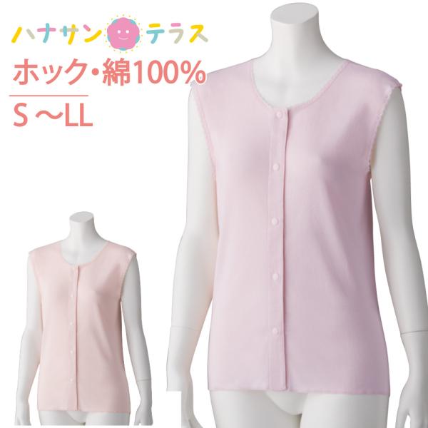 ワンタッチ肌着 下着 前開き 前あき ラン型 Tシャツ 綿100％ レディース 婦人用 介護 スナッ...
