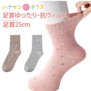 介護 靴下 ドット柄 足首ゆったり 春夏 介護用靴下