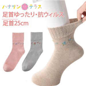 介護 靴下 小花柄 足首ゆったり 春夏 介護用靴下