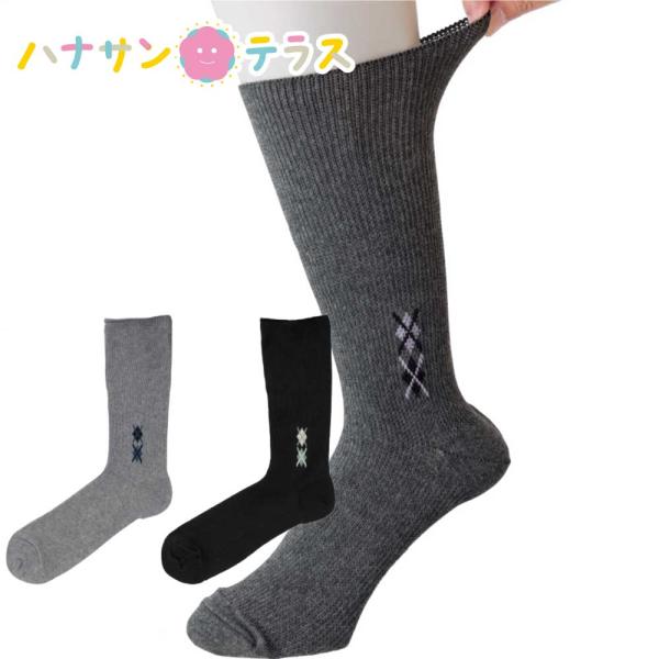 介護用 靴下 のびのびソックス 2足組 24〜26cm 春夏秋冬 メンズ