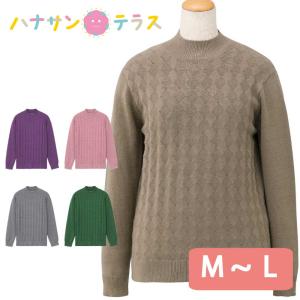 セーター シニアファッション レディース 80代 秋冬 あたたかい おしゃれ かわいい M~L 丸洗い 高齢者 女性 上品な服 婦人 用｜hashbaby