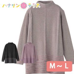 セーター シニアファッション レディース 80代 秋冬 あたたかい おしゃれ かわいい M~L 丸洗い Aライン 高齢者 女性 上品な服 婦人 用｜hashbaby