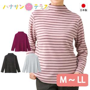 Tシャツ シニアファッション レディース 80代 秋冬 あたたかい おしゃれ かわいい M L LL ボーダー柄 高齢者 女性 上品な服 婦人 用｜hashbaby