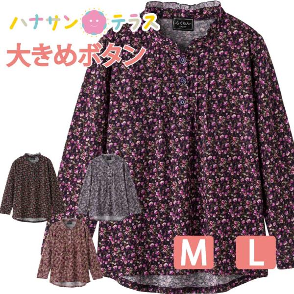 ブラウス 大きめボタン 斜めボタンホール ピンタック シニアファッション レディース 80代 春 夏...