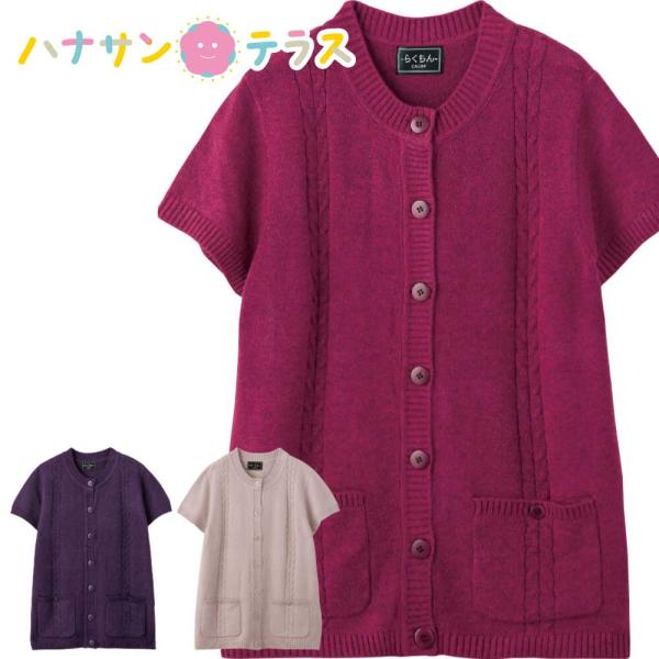 ベスト 大きめボタン 斜めボタンホール ニット シニアファッション レディース 80代 秋 冬 あた...