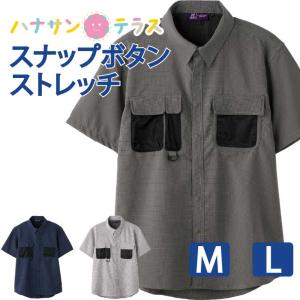 シャツ スナップボタン 半袖 ストレッチ シニアファッション メンズ 80代 春 夏 涼しい おしゃれ かっこいい M L のびのび ゆったりサイズ 紳士 用｜hashbaby