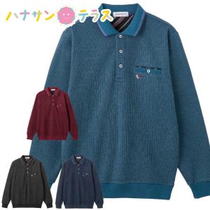 ポロ トレーナー 裏起毛 シニアファッション メンズ 80代 秋 冬 あたたかい M L LL のびのび｜hashbaby