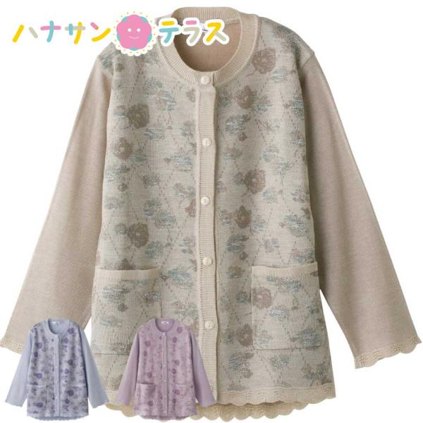 カーディガン ニットワンタッチテープ丸首カーディガン シニアファッション レディース 80代 春 夏...