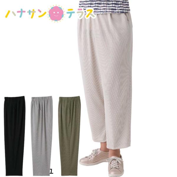 ズボン ワッフル深履きパンツ シニアファッション レディース 80代 春 夏 涼しい S M L L...
