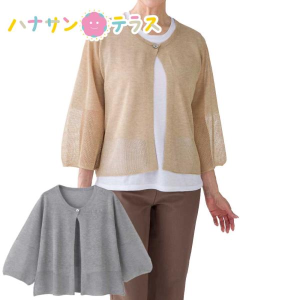 ニットワンボタントッパーカーディガン M L  シニアファッション 70代 80代 90代 100歳...