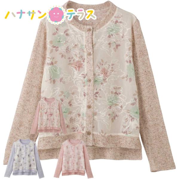 オーガンジー花柄切替カーディガン M〜L 腰曲がり 体型 シニアファッション 70代 80代 90代...