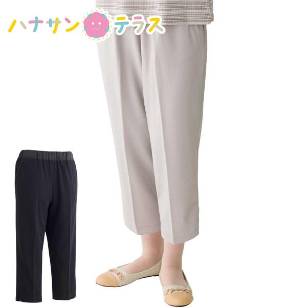 おしりスルッとサラやわ7分丈パンツ S M L LL 3L  シニアファッション 70代 80代 9...