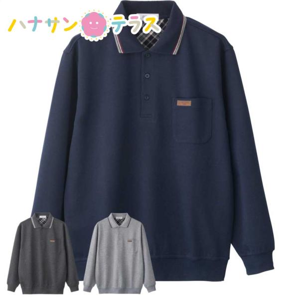 ポロ衿 トレーナー M L LL シニアファッション 70代 80代 90代 100歳 メンズ