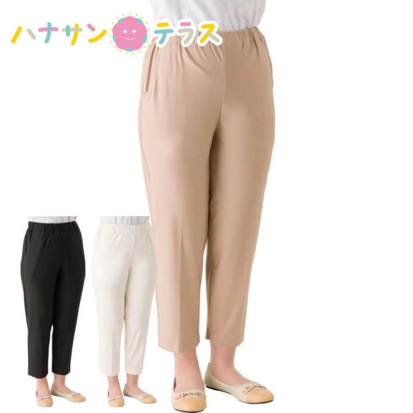 吸汗速乾ハイテンション裾ファスナーパンツ M L LL 3L  レディース 婦人 用　　