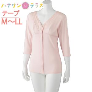 ワンタッチ肌着 下着 前開き 介護 ワンタッチテープ