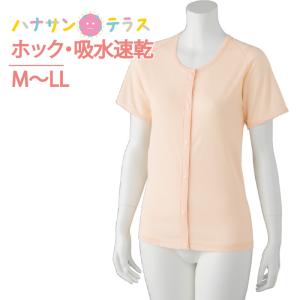 ワンタッチ肌着 下着 前開き 介護 プラスチックホック