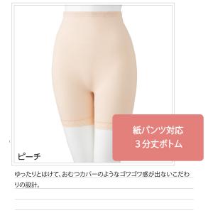日本製 紙パンツ対応 下着 3分丈 ボトム M...の詳細画像1