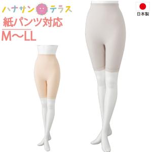 日本製 紙パンツ対応 下着 5分丈 ボトム M L LL おむつカバー 紙パンツ対応ボトム ショーツ オムツ レディース 用 婦人 春 夏 秋 冬