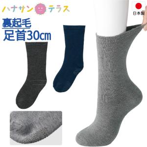 高齢者 靴下 介護用 幅広 むくみ ゴムなし 滑り止め