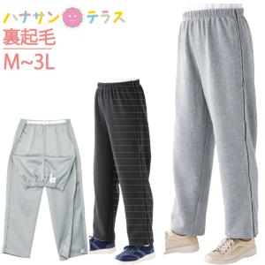 ファスナー 全開 フルオープン スウェットパンツ 裏起毛 秋冬 あたたかい レディース 用 婦人 M L LL.3L 両開き 両脇全開 介護ズボン ニット ウエストゴム｜hashbaby