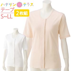 ワンタッチ肌着 下着 前開き レディース 用 婦人