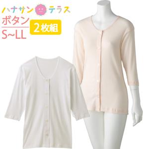ワンタッチ肌着 下着 前開き レディース 用 婦人