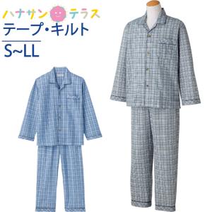 介護 パジャマ 長袖 メンズ 用 紳士 ワンタッチテープ