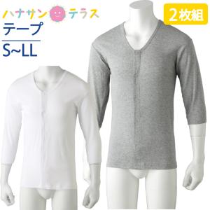 ワンタッチ肌着 下着 前開き メンズ 用 紳士 綿100%