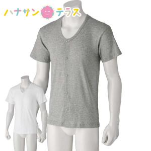 ワンタッチ肌着 下着 前開き メンズ 用 紳士 綿100%