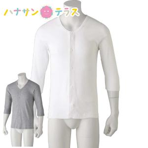 ワンタッチ肌着 下着 前開き メンズ 用 紳士 綿100% 介護 プラスチックホックシャツ 7分袖 2枚セット S M L LL 介護用 肌着 介護下着 シャツ 高齢者 男性 シニア