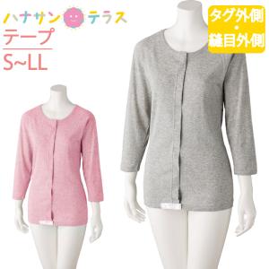 ワンタッチ肌着 下着 前開き レディース 用 婦人