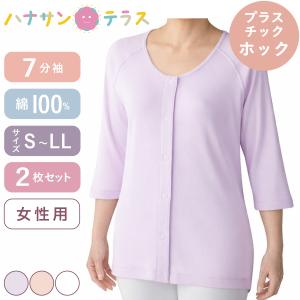 ワンタッチ肌着 下着 前開き レディース 用 婦人