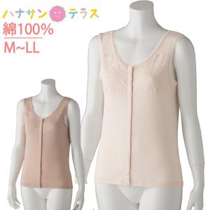 ワンタッチ肌着 下着 前開き レディース 用 婦人