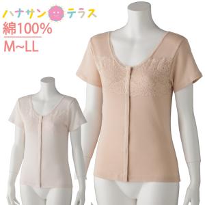 ワンタッチ肌着 下着 前開き レディース 用 婦人