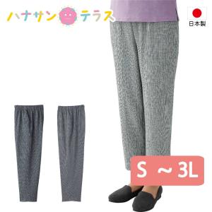 日本製 ズボン パンツ レディース 用 涼しや 格子柄