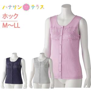 ワンタッチ肌着 下着 前開き レディース 用 婦人