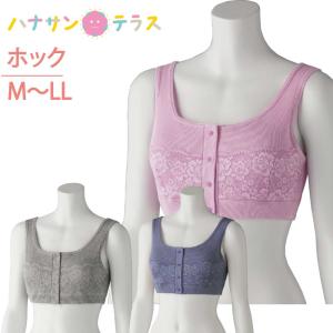 ワンタッチ肌着 下着 前開き レディース 用 婦人