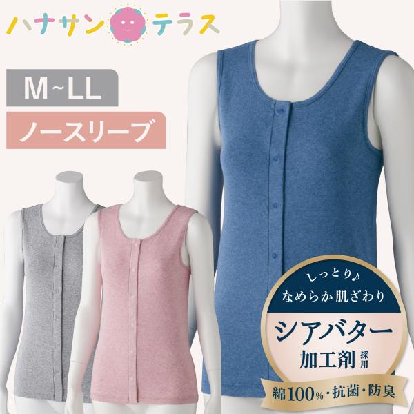 ワンタッチ肌着 下着 前開き レディース 用 婦人 綿100% 介護 プラスチック ホック シャツ ...