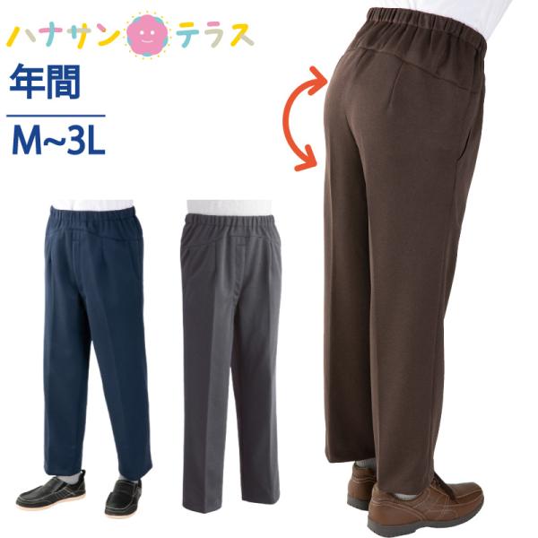 シニアファッション メンズ 用 紳士 70代 80代 高齢者 服 深履き 股上深い M L LL 3...