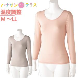 下着 レディース 用 婦人 介護 長袖 秋冬 あたたかい