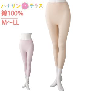 下着 レディース 婦人 用 介護 9分丈 ボトム スラックス下