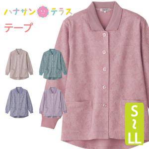 ポロ カーディガン ワンタッチテープ シニアファッション